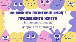 Презентація на тему: "Чи можуть позитивні емоції продовжити життя?".