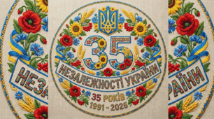 План заходів до 35-ї річниці Незалежності України