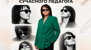 Ідея для портфоліо сучасного педагога від ШІ