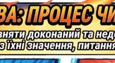 Матеріал (інфографіка, інтелект-карта)до уроку "Вид дієслова (доконаний, недоконаний)."