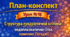 План-конспект 📝Урок № 18 Структура евкаріотичної клітини: ендоплазматична сітка, комплекс Гольджі, лізосоми, вакуолі. 9 клас НУШ (за програмою П. Балана, О. Кулініч); за підручником (автори: П. Балан, О. Козленко)