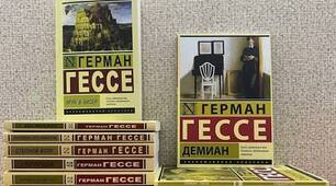 Герман Гессе. «Гра в бісер». Аналіз твору.