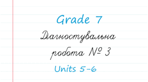 Prepare 7. Діагностувальна робота 3 (Units 5-6)
