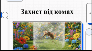 Відеоогляд "3 червня - День засобів захисту від комах"