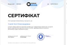  Сертифікат