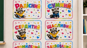 🌸Набір «Мій настрій сьогодні». Оформлення класу 🩵