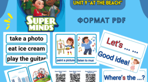 Розробка навчальних матеріалів до підручника Super Minds 2 (Second Edition), Unit 9 "At the beach"