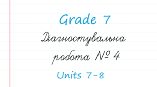Prepare 7. Діагностувальна робота 4 (Units 7-8)