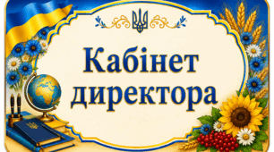 Таблички-підписи на двері кабінетів