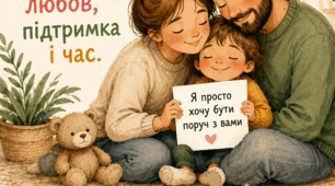 Ваша дитина – маленька людина