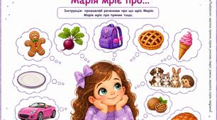 Автоматизація звука [р']