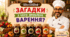 Презентація "З чого зроблене варення"