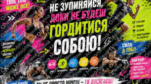 💚 Постер 🩷 "Формула успіху" 💚
