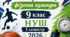 Календарно-тематичне планування 9 клас 1 семестр. НУШ 2026-2027 н.р.