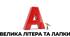 Велика літера і лапки НМТ