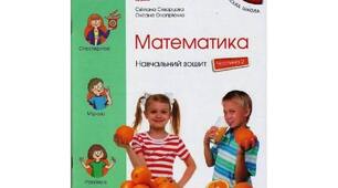 УРОК  МАТЕМАТИКИ 3 КЛАС