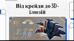 Відеоогляд "16 липня - День малювання на асфальті"