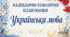Обкладинки календарно-тематичного планування початкових класів.