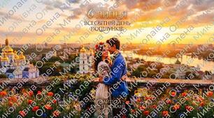 Постер 🩷 "6 липня - Всесвітній День поцілунків"