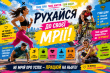 💚🩷 Енергія руху ⚡️🔥🩷💚🩷