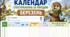 Березень - календар спостереження за погодою