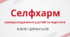 СЕЛФХАРМ-самоушкоджуюча поведінка у дітей та підлітків (інформація для батьків)