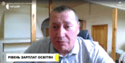 Недофінансування освіти призводить до занепаду держави, — заступник голови Профспілки
