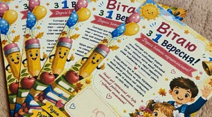 Листівка з цукеркою для батьків першокласників