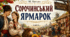 Проблематика повісті М.Гоголя "Сорочинський ярмарок". Риси романтичного стилю у повісті.