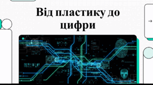 Відеоогляд " 27 червня - День народження банкомата"