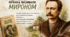 Відеослайдшоу «10 маловідомих фактів про Івана Франка». Слайди про Франка. відео презентація Франко. 10 фактів про Франка.