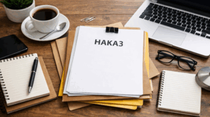 Накази адміністративно-господарської діяльності закладу освіти на серпень 2026/2027 н.р.
