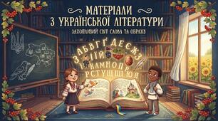 Картки " Трішки теорії літератури"