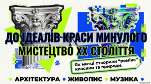 Презентація "Повернення до ідеалів краси минулого".