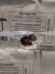 Під час удару по Харкову пошкоджено партію підручників із громадянської освіти для 9 класу