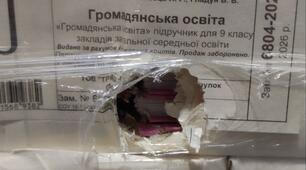 Під час удару по Харкову пошкоджено партію підручників із громадянської освіти для 9 класу