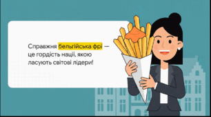 Відеоогляд "Цікаві факти про картоплю фрі"