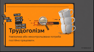 Відеоогляд "5 липня - День роботоголіка"