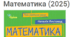КТП з математики 2 клас НУШ  + очікувані результати (за підручником Н. Листопад, 2025 )