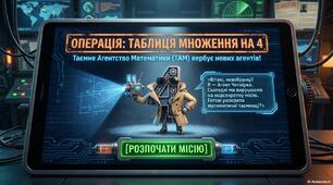 Вивчення таблиці множення числа 4