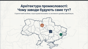 Чинники розміщення виробництва