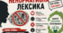 Ненормативна лексика