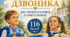 Вірші для першокласників та випускників на Перший дзвоник.