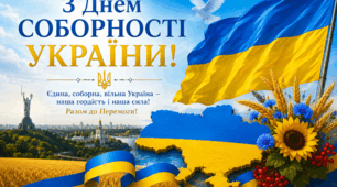 Фотоколаж книжкової виставки: "22 січня- День Соборності України"