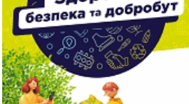 6 клас Календарно-тематичне планування інтегрованого курсу «Здоров’я, безпека та добробут» (2026-2027 н.р.)  І- ІІ семестр