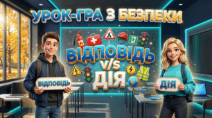 Інтерактивна презентація — гра з БЖД "Відповідь або Дія"