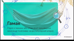 Відеоогляд "22 липня - День гамака"