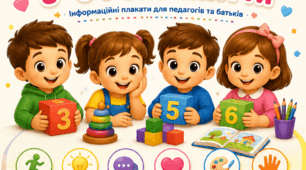 «Особливості розвитку дитини» 3–6 року життя