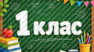 Таблички на двері класу «1 клас», «2 клас», «3 клас», «4 клас»