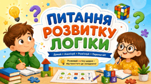 Питання розвитку логіки